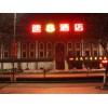 兰州金牛铜字专业供应发光字_红古发光字价格
