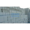 潍坊哪有供应价格合理的混凝土加气砖 加气混凝土砌块生产厂家