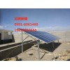 外贸新疆光伏发电|专业供应新疆太阳能发电站