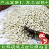 三明价格合理的现碾香糯薏米哪里买：宁化薏米厂家批发