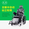 成康轮椅专业的电动轮椅品牌|九圆运动轮椅