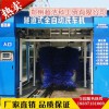 超洁科工贸有限公司供应专业的隧道式电脑洗车机 隧道式洗车机价格