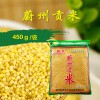 中国蔚州贡米——河北精品贡米供应