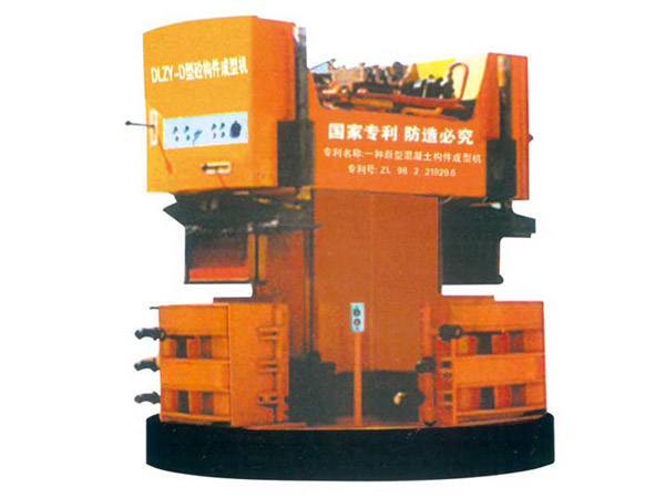 甘肃U型机械厂家|大量供应优质的DLZY一D型砼构件成型机