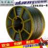 防旋转钢丝绳25mm无捻钢丝绳