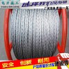 无捻钢丝绳20mm电力放线钢丝绳