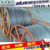 四方八股钢丝绳13mm防扭编织钢丝绳