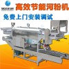 广西河粉机  多功能河粉机凉皮机  做干捞粉的机器