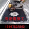 超低温易修补道路冷补料北京城区直销