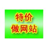 周村网页设计定制公司4000-262-263：江苏网页设计定制公司哪家专业