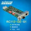 瑞斯康达RC552-FE-SS13新款价格技术参数