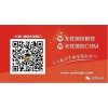 供应上海市专业的微信群控系统_如何选择微信群控设备多少钱