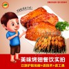 上海口碑好的全味多新奥尔良腌料批发商——北京炸鸡腌料