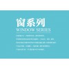 划算的铝合金门窗：口碑好的铝合金门窗【供应】