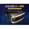 专业VR眼镜提供商——专业的VR智能眼镜品牌推荐