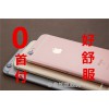 邛崃苹果6plus分期，大量供应品牌好的苹果6plus