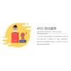 北京市有实力的ASO优化公司_ASO优化市场