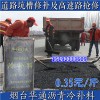 华通沥青冷补料轻松解决路面坑洼问题