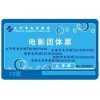 芯片卡公司，优惠的RFID卡推荐