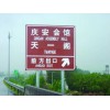 陕西西安景区标识牌制作价位|有经验的交通标识牌制作