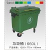 瑞美佳专业供应垃圾桶：塑料垃圾桶