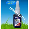 北京乐赛尔29胶水 LOXEAL29黑色快干胶水正品销售