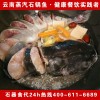 北京云南蒸汽石锅鱼简介|给您推荐信誉好的云南蒸汽石锅鱼加盟