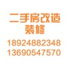 广东装修公司顺昌装饰工程更专业——有经验的广东装修公司二手房制造