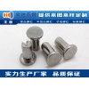 深圳专业的不锈钢铆钉规格：不锈钢冒钉