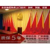 东城定做党徽红旗|想买价格合理的五星红旗，就到北京顺达腾辉幕布遮阳