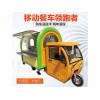 辽宁电动三轮小吃车——山东高质量的三轮餐车哪里有售