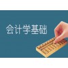 滨州声誉好的邹平网络教育机构是哪家_财务软件应用