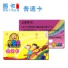 北京 PVC磁条卡公司，ic卡