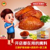 上海地区哪里有卖优质全味多新奥尔良腌料 北京炸鸡腌料
