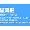 北京口碑好的微信公众平台推荐——宣武微信营销