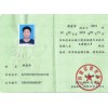 2016无锡施工员报名时间，北京市创新的施工员考试
