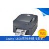 条码打印机专业供应商-南通条码打印机