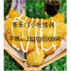 郑州小吃培训中心推荐——利润高的小吃培训中心