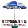 哪家厦门太阳伞生产厂家是厦门的 大中型号太阳伞价格范围
