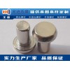 不锈钢铆钉定制——广东专业的不锈钢铆钉供应商是哪家