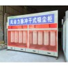 中国粉尘处理|大量供应价格划算的粉尘处理设备机台
