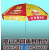 国内哪家厦门太阳伞生产厂家信誉好——优惠的大太阳伞批发