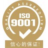 广州具有口碑的ISO质量管理体系服务    |信誉好的ISO质量管理体系认证