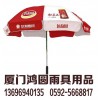 [厦门]品牌好的厦门太阳伞生产厂家——大中型号太阳伞