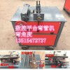 河北衡水弯管器 电动压弯机 数控握弯器