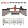 为您推荐超值的四导柱红外线桥式切石机-石材机械设备专卖店