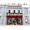 郑州创业赢提供体系完善的蒸汽草帽鱼加盟-重庆蒸汽石锅鱼加盟品牌