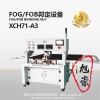 优惠的液晶屏维修设备_深圳热卖的FOG/FOB邦定设备出售