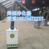 焊接艾灸烟雾净化器 焊接废烟吸入机 焊接车间烟尘净化器