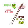 哪种火锅筷子才算是好火锅筷子|供应加长